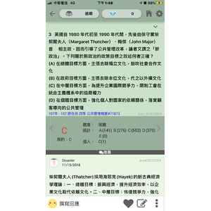 新政治 總體 中層 個體 目標