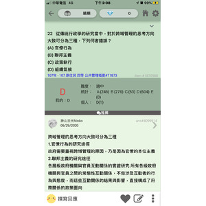 跨域管理 思考方向
