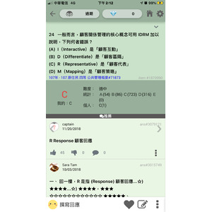 顧客導向核心原則identity