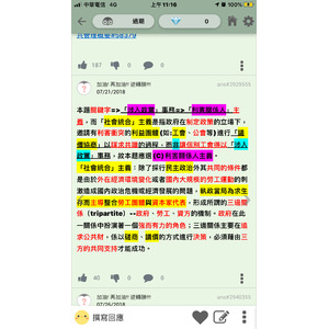 利害關係人主義