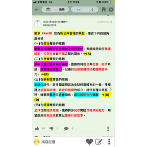 公共管理改革 出現原因