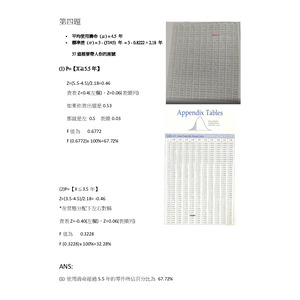 統計分析作業第4