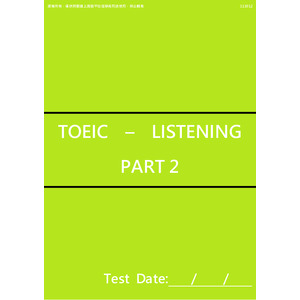 新制多益聽力測驗（PART 2 應答問題） - 考前衝刺（第一回）