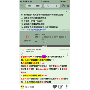 電子化政府 困境