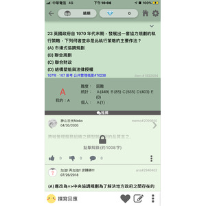 協力規劃 執行策略