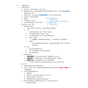 胸腔物理治療技術