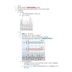 電生理(物理因子)