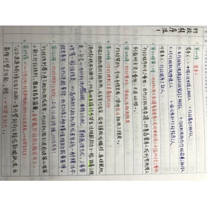 行政程序法歷屆錯題訂正筆記