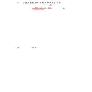 跨國企業 高整合 高效率