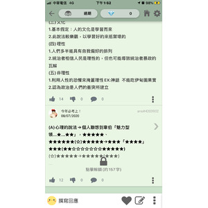 權力來源