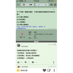 憲法價值取向 分類