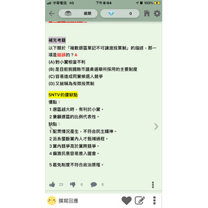 單記非讓渡 sntv