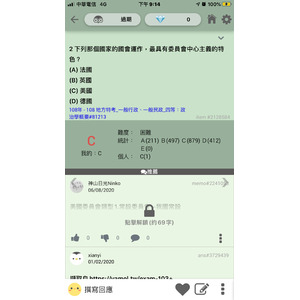 委員會中心主義