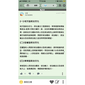 政治文化