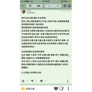 古典 和 現代自由主義