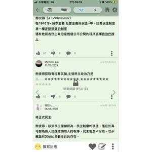 熊彼得 民主 界定