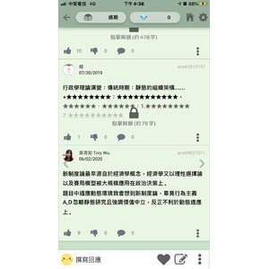 理論架構 解釋 動態變遷