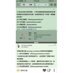學習 四模型 年齡