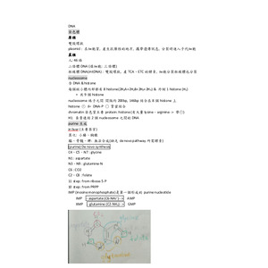 醫檢師國考_基礎生化