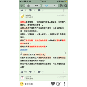 公民不服從論述