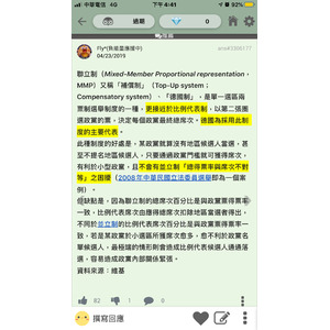 接近 比例代表制