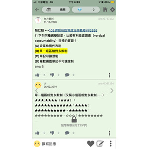 單一選區相對多數