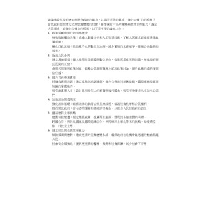 請論述當代政府應如何提升政府的能力，以滿足人民的需求，強化公權 力的根基？