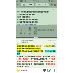 地方議會 選舉制度