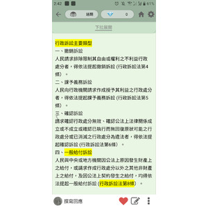 行政訴訟類型 x4