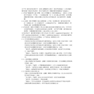 在下列三種行政爭訟事件中，當事人應聲請停止執行、假扣押或假處分，以尋求暫時權利保護？抑或其爭訟事件，根本不適用任何一種暫時權利保護類型？試論述之。 (一)	甲貧戶遭遇經濟上重大困難，爰向主管機關 A 申請急難救助金； 但遭 A 以其資格不符而駁回。甲不服，一方面提起訴願，另一方 面又擔心緩不濟急，故同時聲請暫時權利保護，希冀在相關之行政爭訟未終局確定前，能先獲得紓困，渡過難關。 (二)	乙違規，遭主管機關 B 處以高額罰鍰。乙不服，但訴願及第一審行政訴訟均敗訴，故提起上訴。在上訴審程序中，乙因資金狀況不佳， 憂慮罰鍰若遭執行，即有破產之虞，因而聲請暫時權利保護。 (三)	丙溫泉業，獲悉主管機關 C 將公告全國各溫泉地區水質優良度之評比，其中丙所在地區等級最低。丙為避免泡湯客因該公告影響， 而不登門消費，遂於提起本案救濟前，先聲請暫時權利保護，以能及時阻止公告之發布。