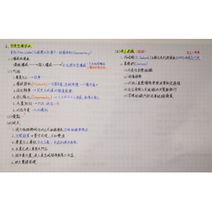 傳統理論時期【個人筆記】