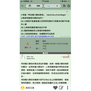 特別權力關係原則
