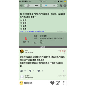 促進性行政倫理