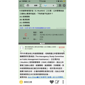 公共管理 區分三種