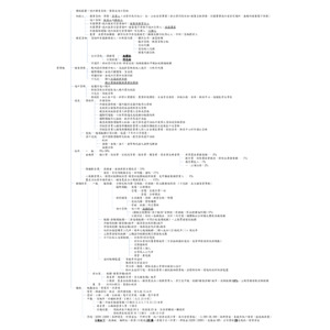 營業稅法重點筆記