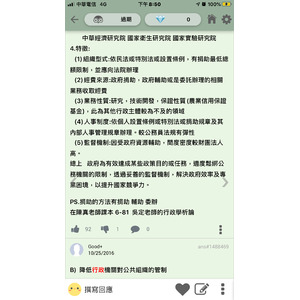 公設財團法人