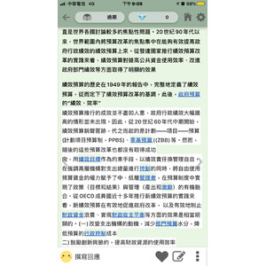 績效預算