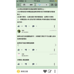 決策樹