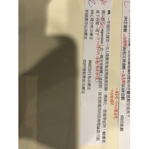 心理分析治療法