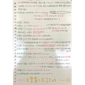 光票買入與託收