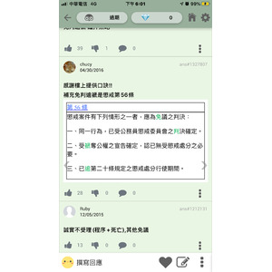懲戒 不受理