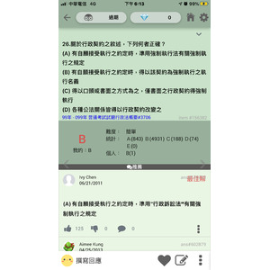 行政契約 強制執行