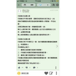 行政執行的時間 終止