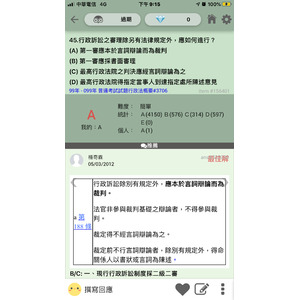 言詞辯論