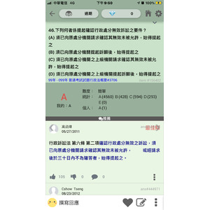 確認行政處分無效