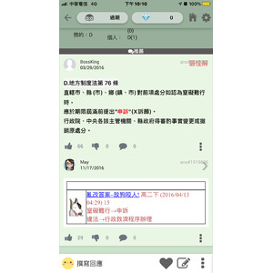 中央 地方 管轄 權限 爭議