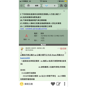 直接依法規授權