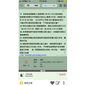 參與招標 違法