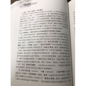 功能性評量
