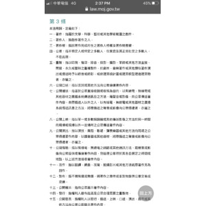 著作權法—名詞解釋